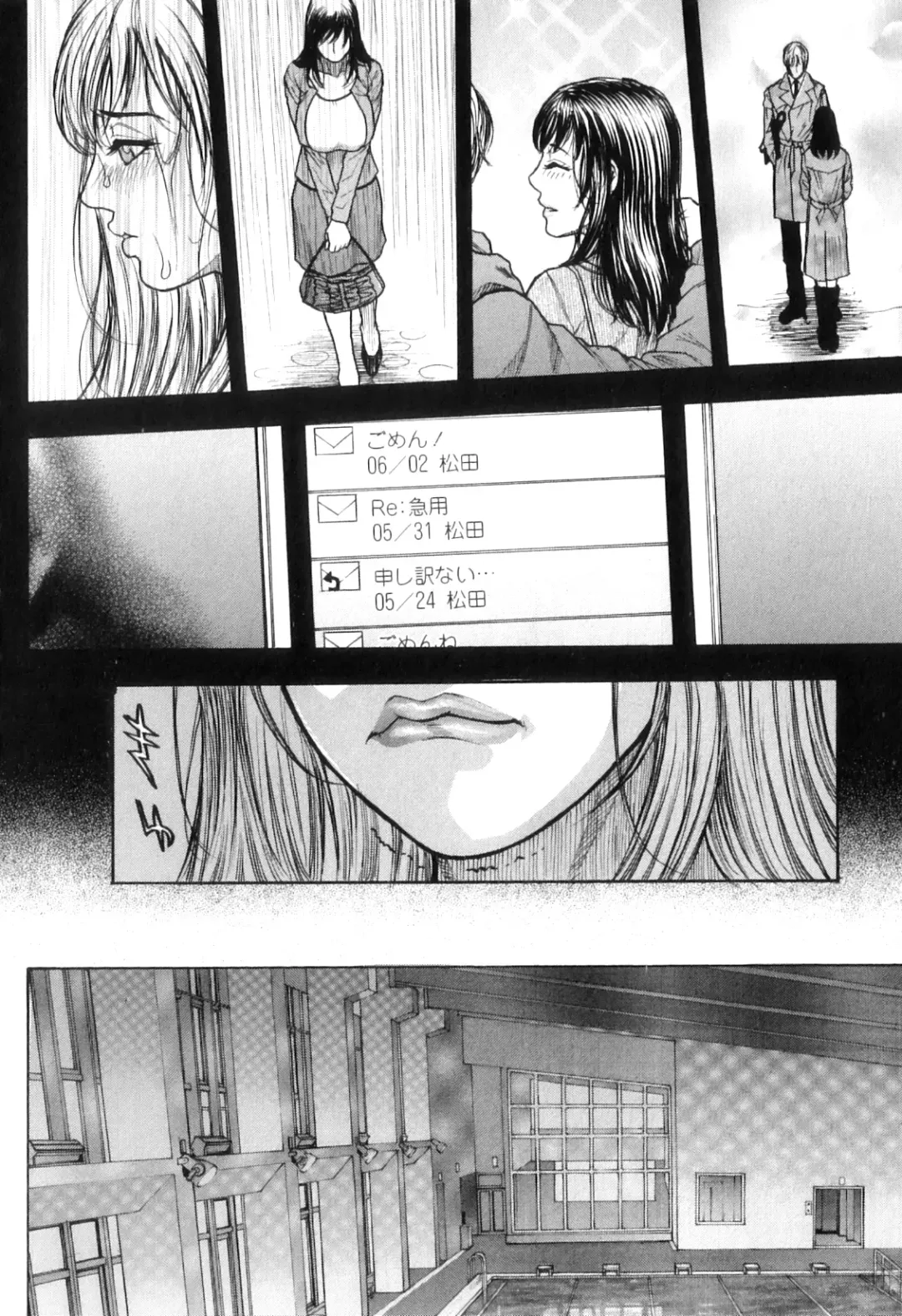 [Kotobuki Kazuki] M no Chiana Fhentai - Page 124