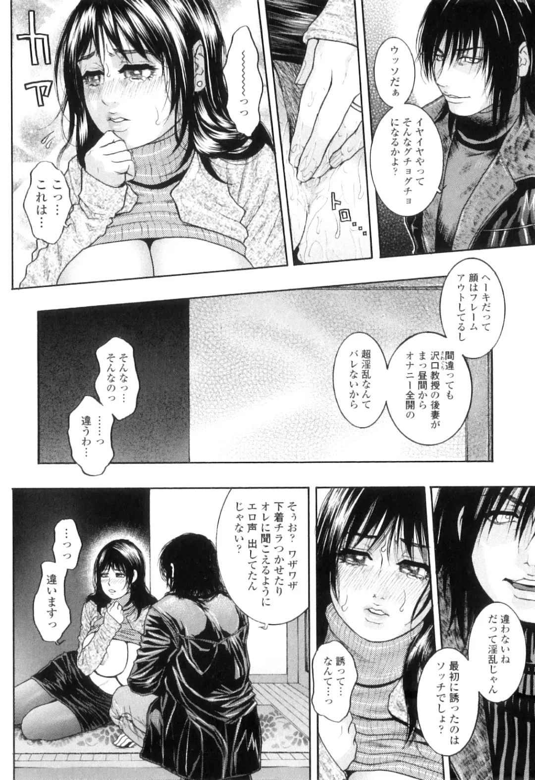 [Kotobuki Kazuki] M no Chiana Fhentai - Page 181