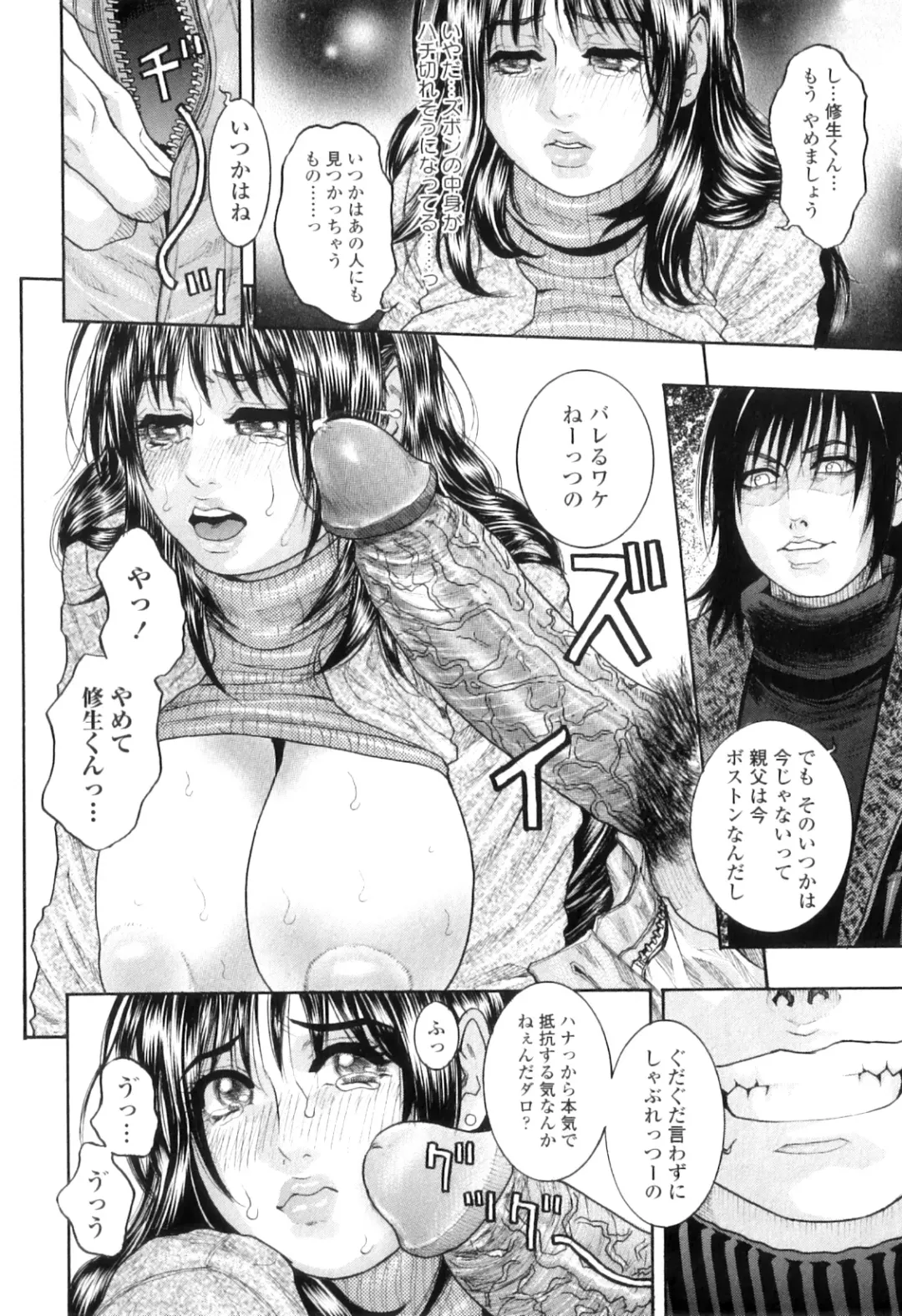 [Kotobuki Kazuki] M no Chiana Fhentai - Page 183