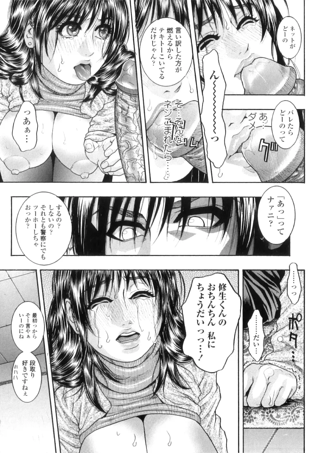 [Kotobuki Kazuki] M no Chiana Fhentai - Page 184