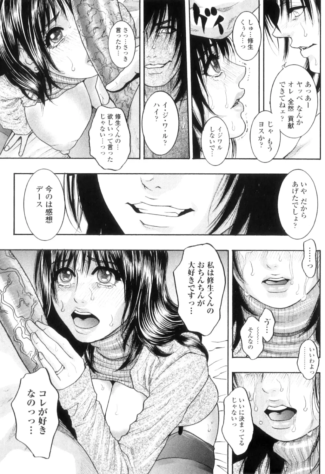 [Kotobuki Kazuki] M no Chiana Fhentai - Page 186