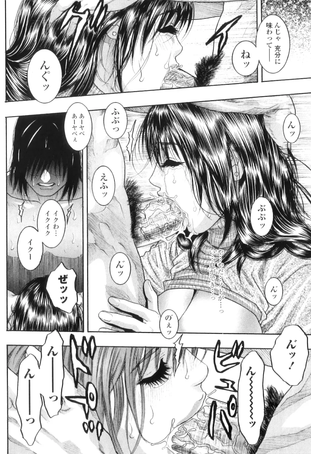 [Kotobuki Kazuki] M no Chiana Fhentai - Page 187