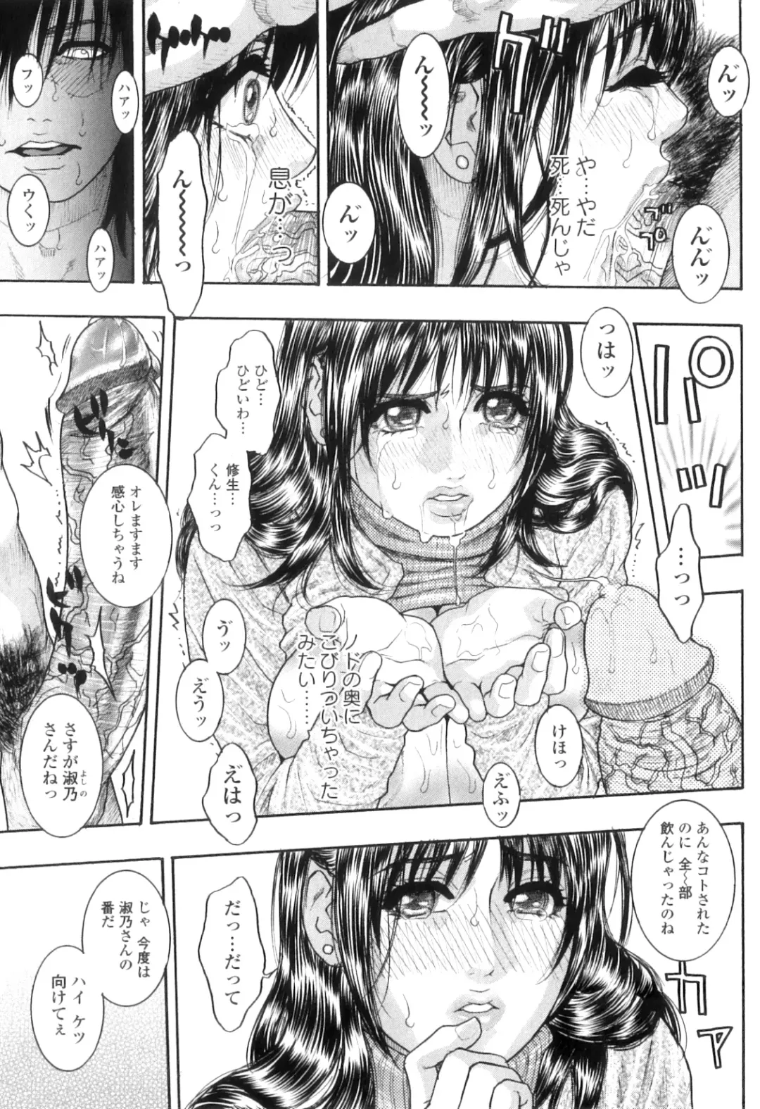 [Kotobuki Kazuki] M no Chiana Fhentai - Page 188