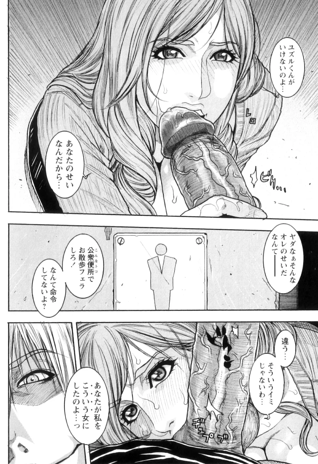 [Kotobuki Kazuki] M no Chiana Fhentai - Page 64