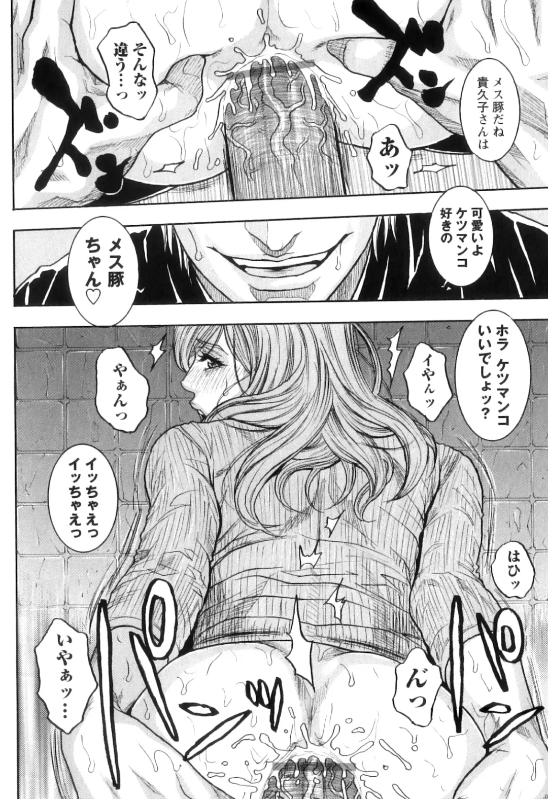 [Kotobuki Kazuki] M no Chiana Fhentai - Page 74