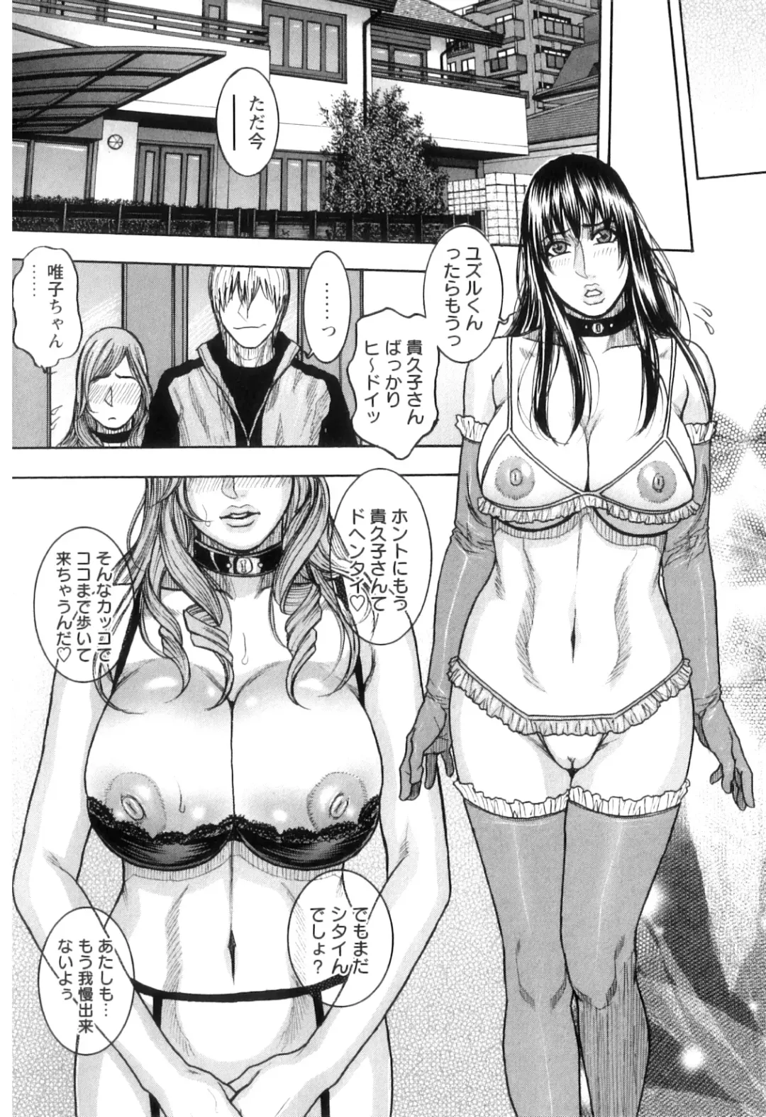 [Kotobuki Kazuki] M no Chiana Fhentai - Page 76