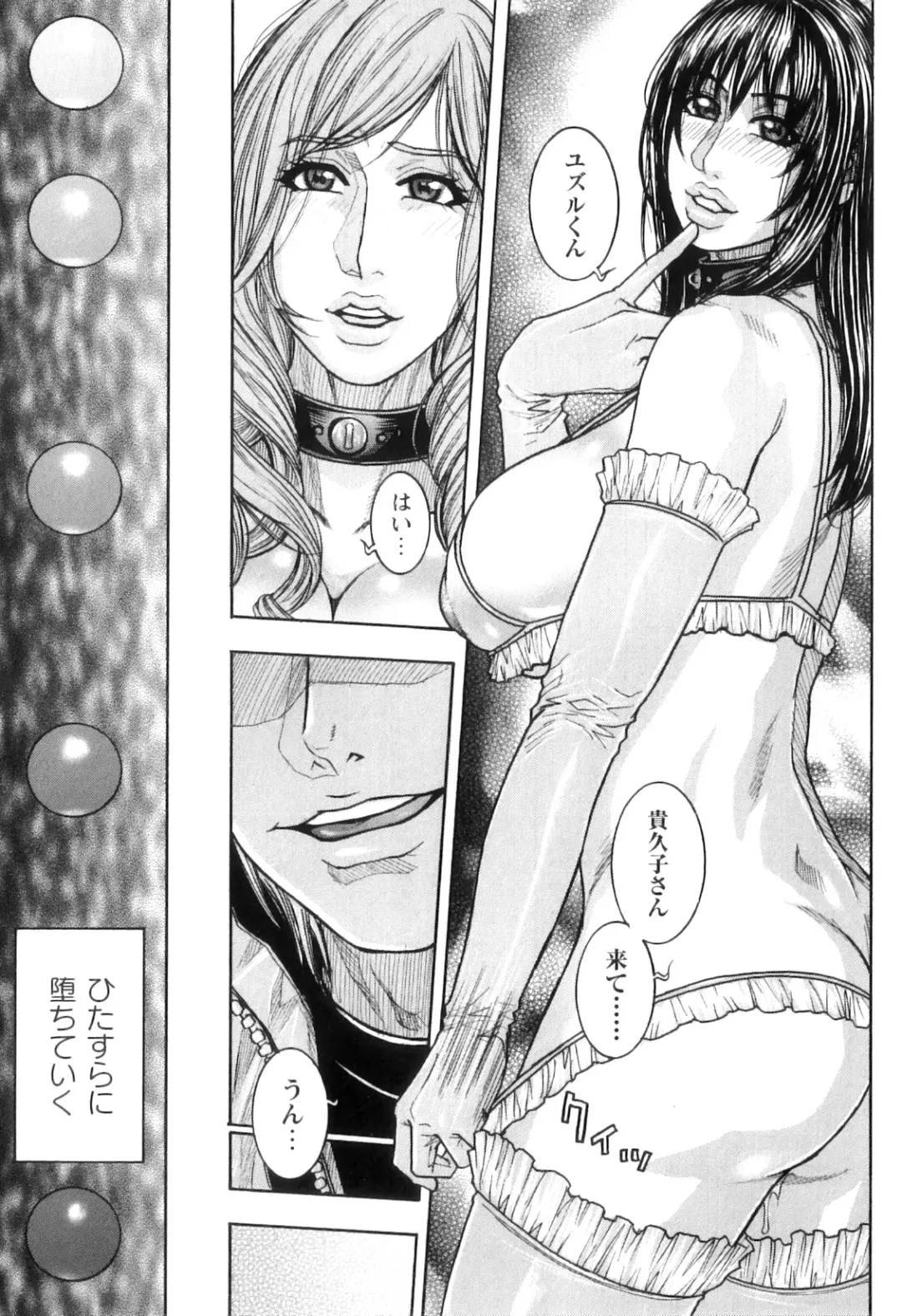 [Kotobuki Kazuki] M no Chiana Fhentai - Page 77