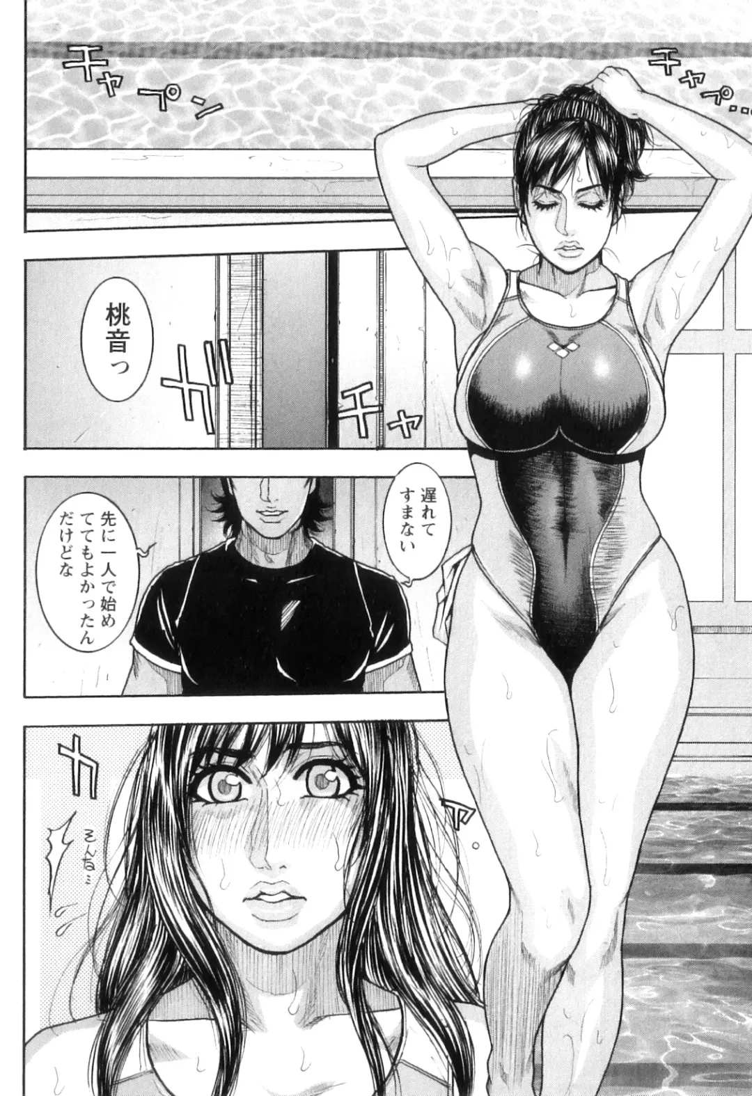 [Kotobuki Kazuki] M no Chiana Fhentai - Page 82