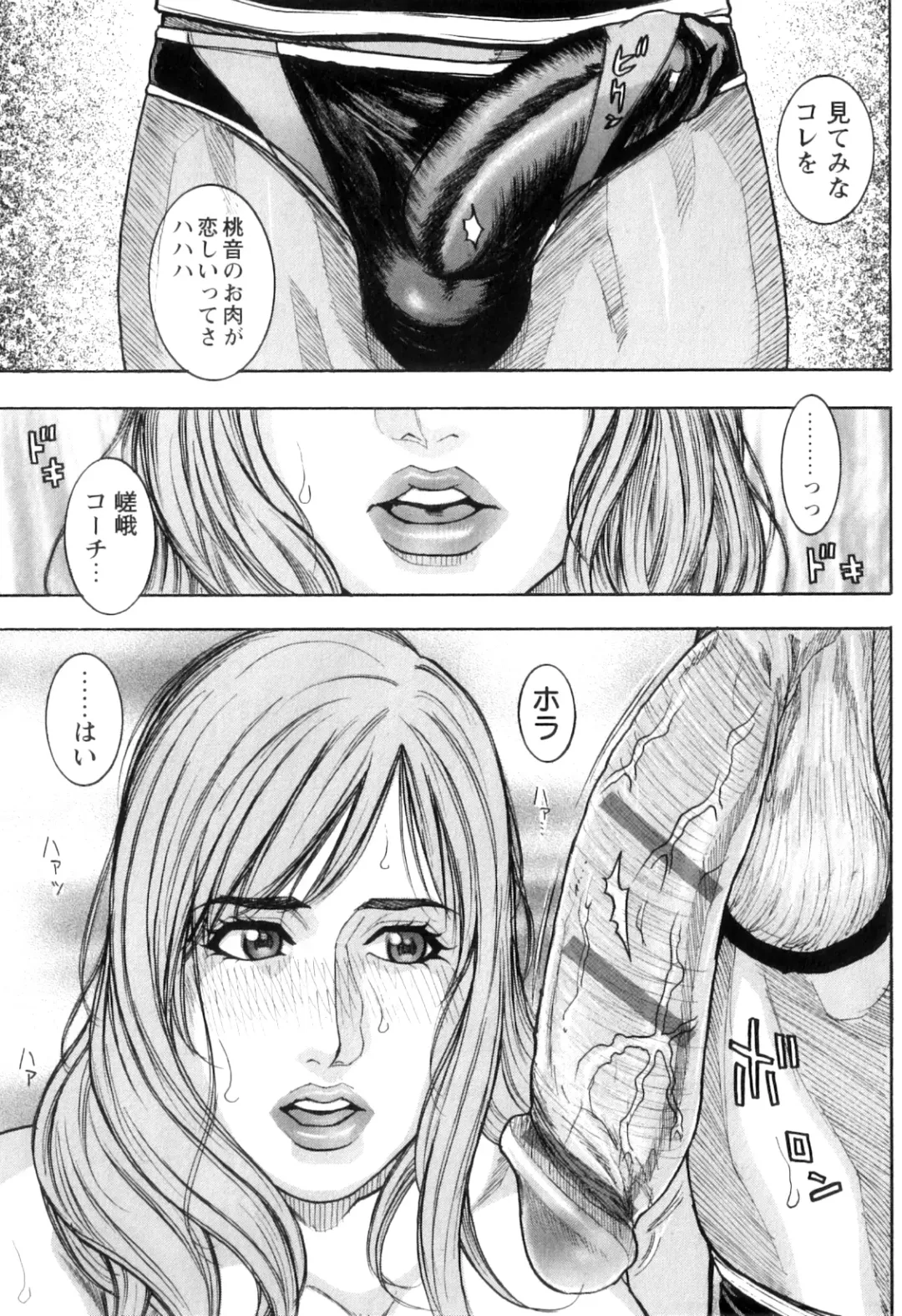 [Kotobuki Kazuki] M no Chiana Fhentai - Page 85
