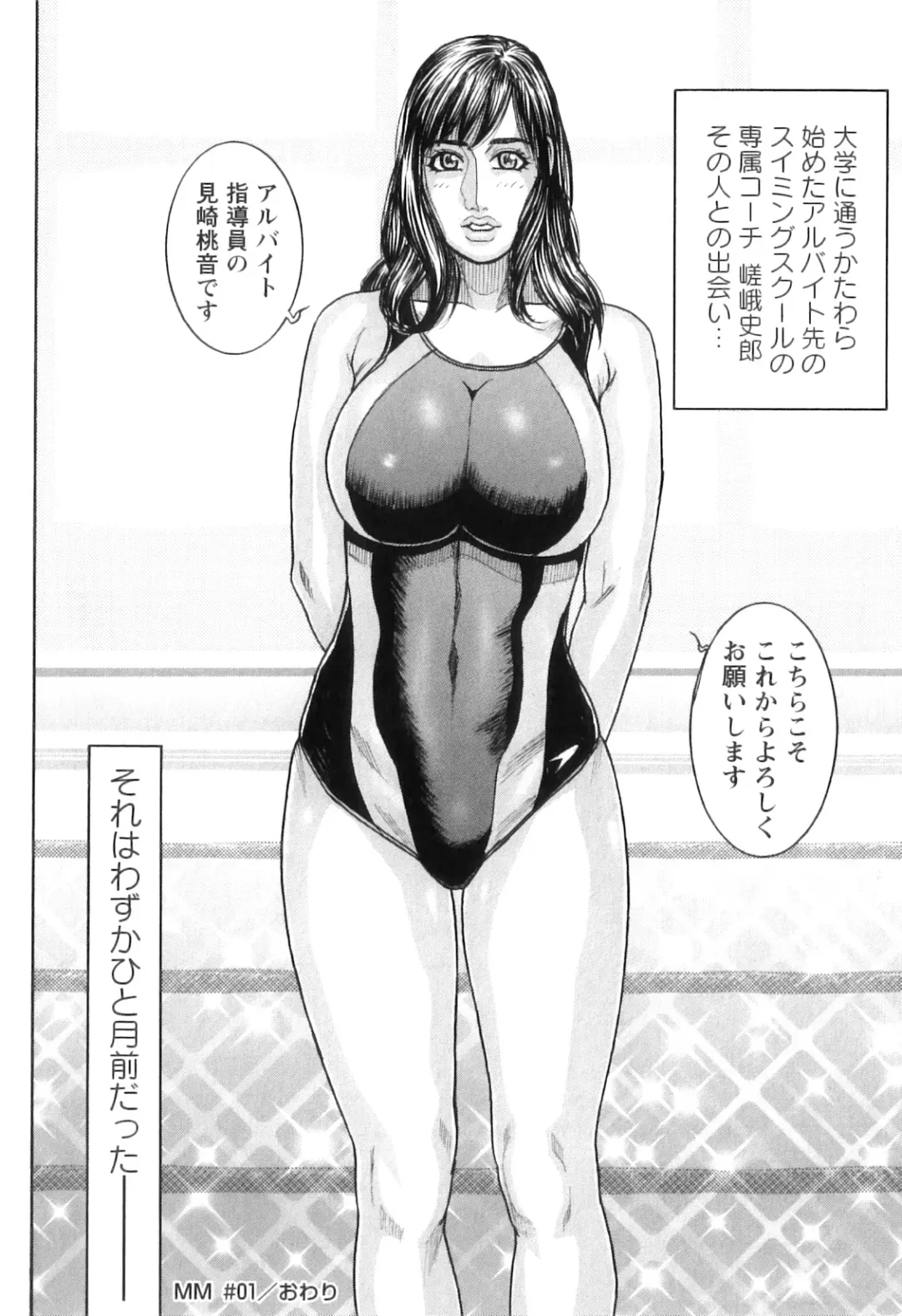 [Kotobuki Kazuki] M no Chiana Fhentai - Page 98