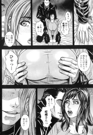 [Kotobuki Kazuki] M no Chiana Fhentai - Page 104