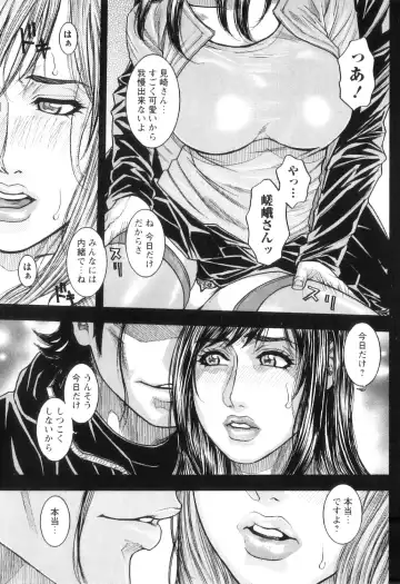 [Kotobuki Kazuki] M no Chiana Fhentai - Page 105