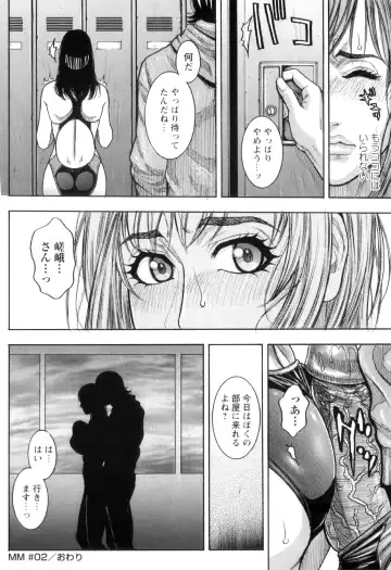 [Kotobuki Kazuki] M no Chiana Fhentai - Page 118