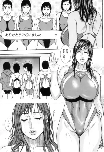 [Kotobuki Kazuki] M no Chiana Fhentai - Page 119