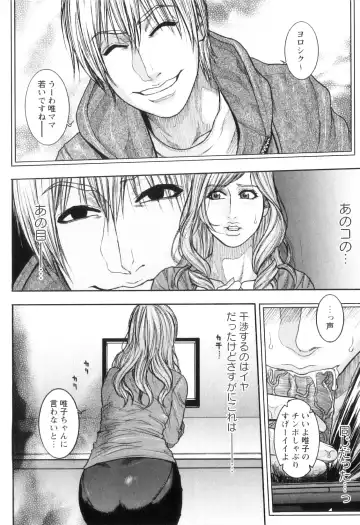 [Kotobuki Kazuki] M no Chiana Fhentai - Page 12