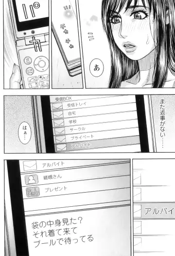 [Kotobuki Kazuki] M no Chiana Fhentai - Page 122