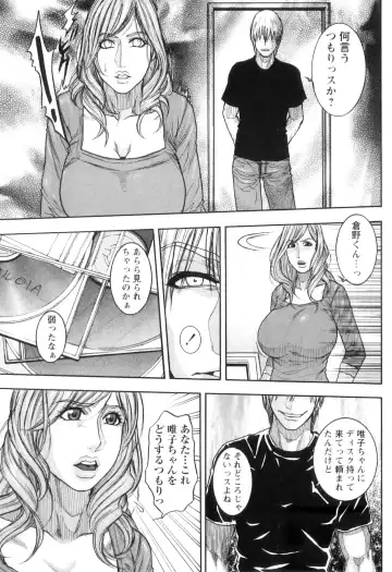 [Kotobuki Kazuki] M no Chiana Fhentai - Page 13