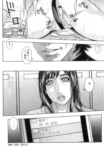 [Kotobuki Kazuki] M no Chiana Fhentai - Page 139