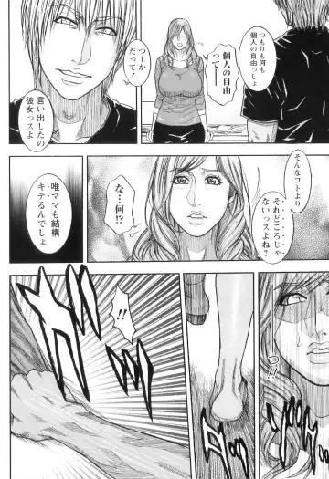 [Kotobuki Kazuki] M no Chiana Fhentai - Page 14