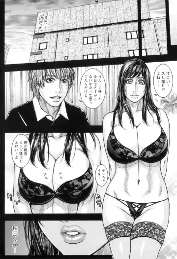 [Kotobuki Kazuki] M no Chiana Fhentai - Page 143