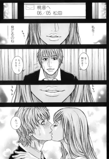 [Kotobuki Kazuki] M no Chiana Fhentai - Page 144