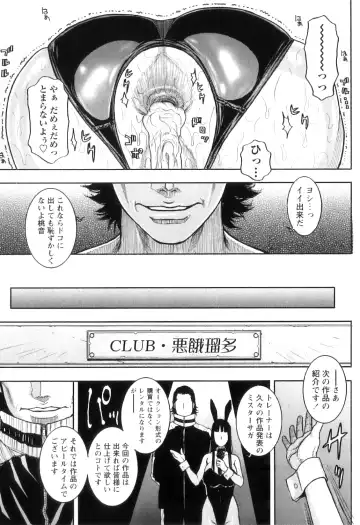 [Kotobuki Kazuki] M no Chiana Fhentai - Page 176