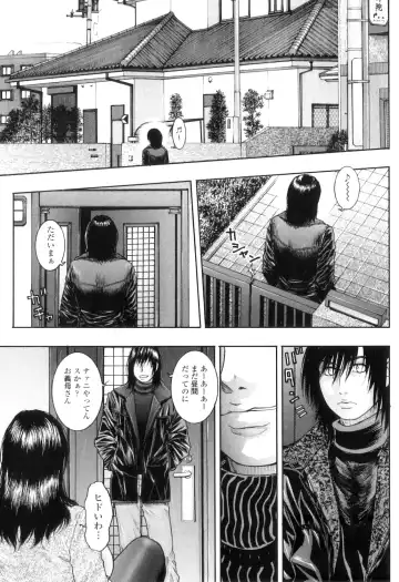 [Kotobuki Kazuki] M no Chiana Fhentai - Page 178