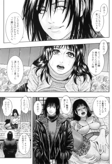 [Kotobuki Kazuki] M no Chiana Fhentai - Page 180