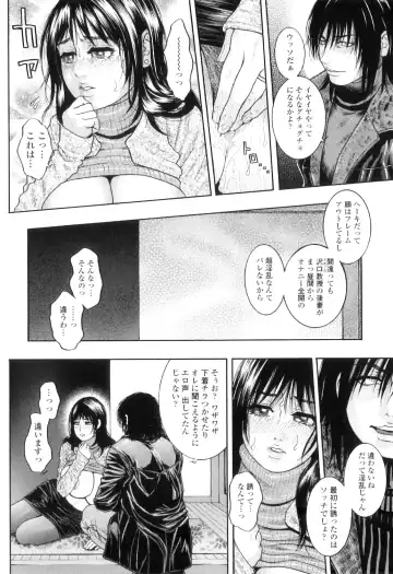 [Kotobuki Kazuki] M no Chiana Fhentai - Page 181