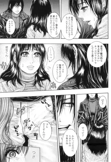 [Kotobuki Kazuki] M no Chiana Fhentai - Page 182