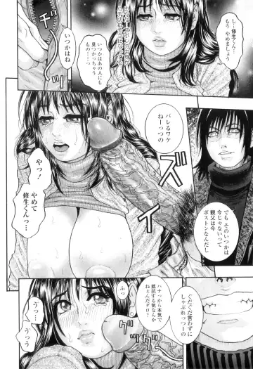 [Kotobuki Kazuki] M no Chiana Fhentai - Page 183