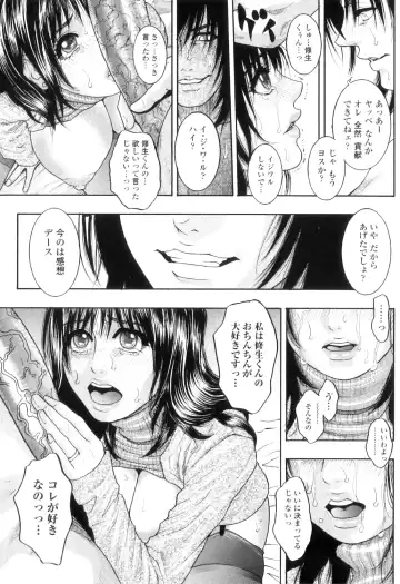 [Kotobuki Kazuki] M no Chiana Fhentai - Page 186