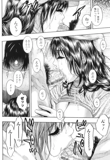 [Kotobuki Kazuki] M no Chiana Fhentai - Page 187