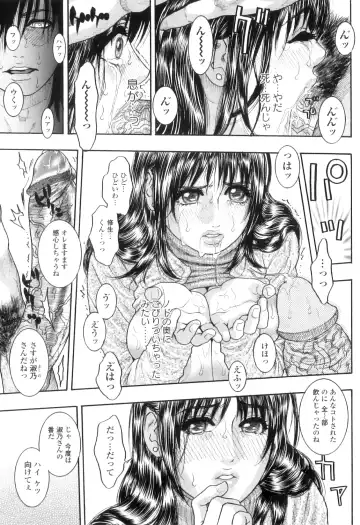 [Kotobuki Kazuki] M no Chiana Fhentai - Page 188