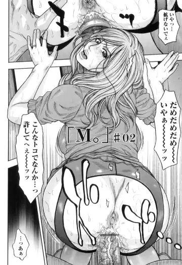 [Kotobuki Kazuki] M no Chiana Fhentai - Page 28