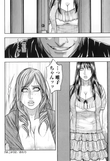 [Kotobuki Kazuki] M no Chiana Fhentai - Page 42