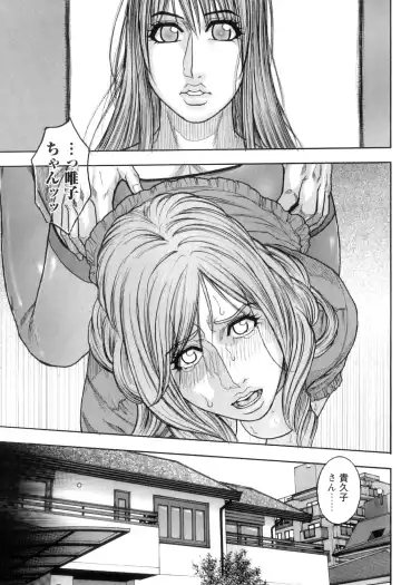 [Kotobuki Kazuki] M no Chiana Fhentai - Page 43
