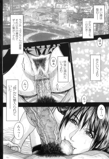 [Kotobuki Kazuki] M no Chiana Fhentai - Page 46