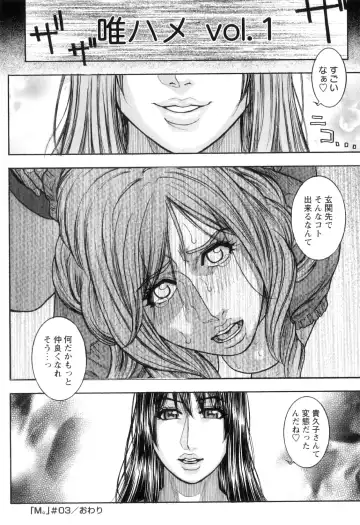 [Kotobuki Kazuki] M no Chiana Fhentai - Page 58