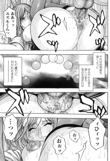 [Kotobuki Kazuki] M no Chiana Fhentai - Page 59