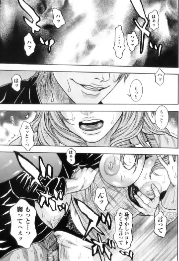 [Kotobuki Kazuki] M no Chiana Fhentai - Page 73