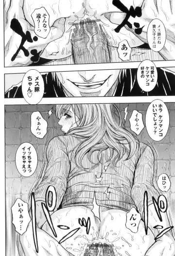 [Kotobuki Kazuki] M no Chiana Fhentai - Page 74