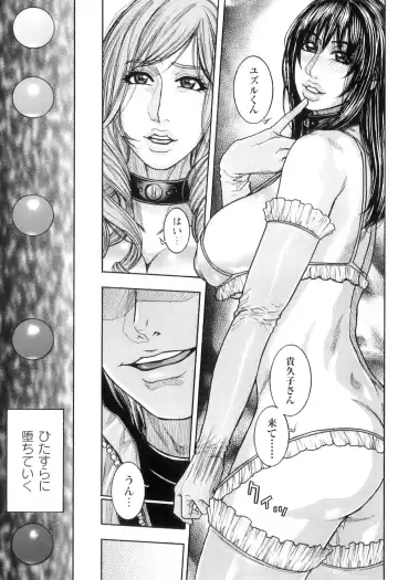 [Kotobuki Kazuki] M no Chiana Fhentai - Page 77