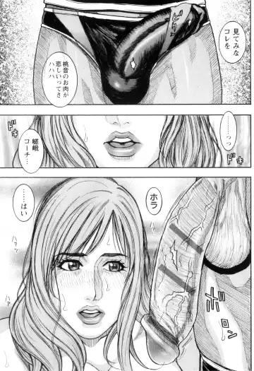 [Kotobuki Kazuki] M no Chiana Fhentai - Page 85
