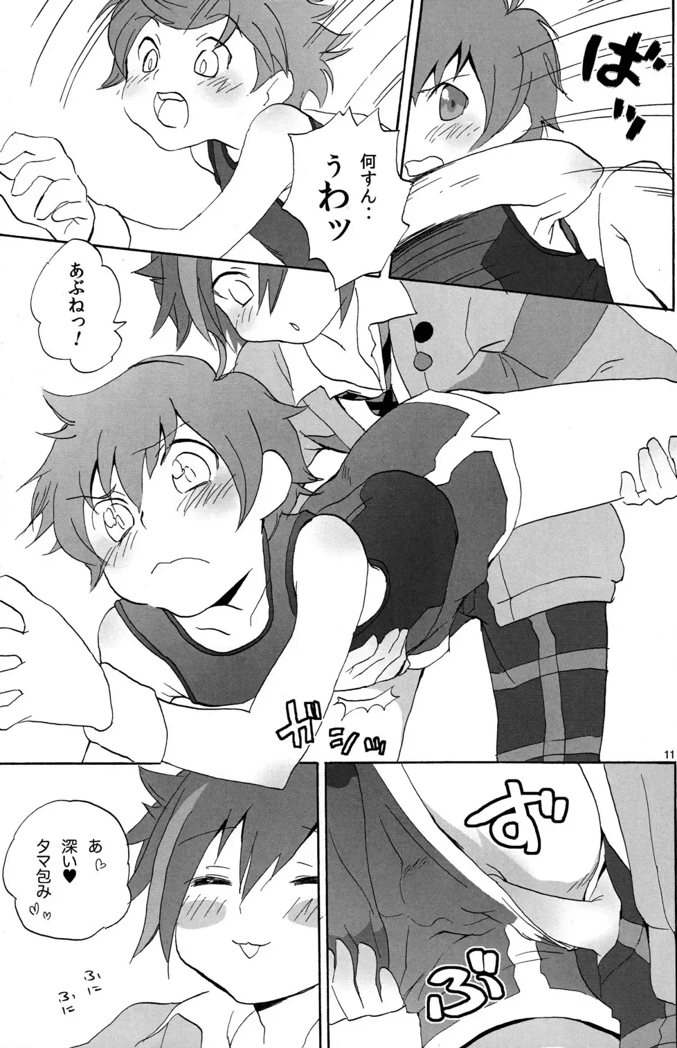 [Inuzumi] Kira Kira Fhentai - Page 10