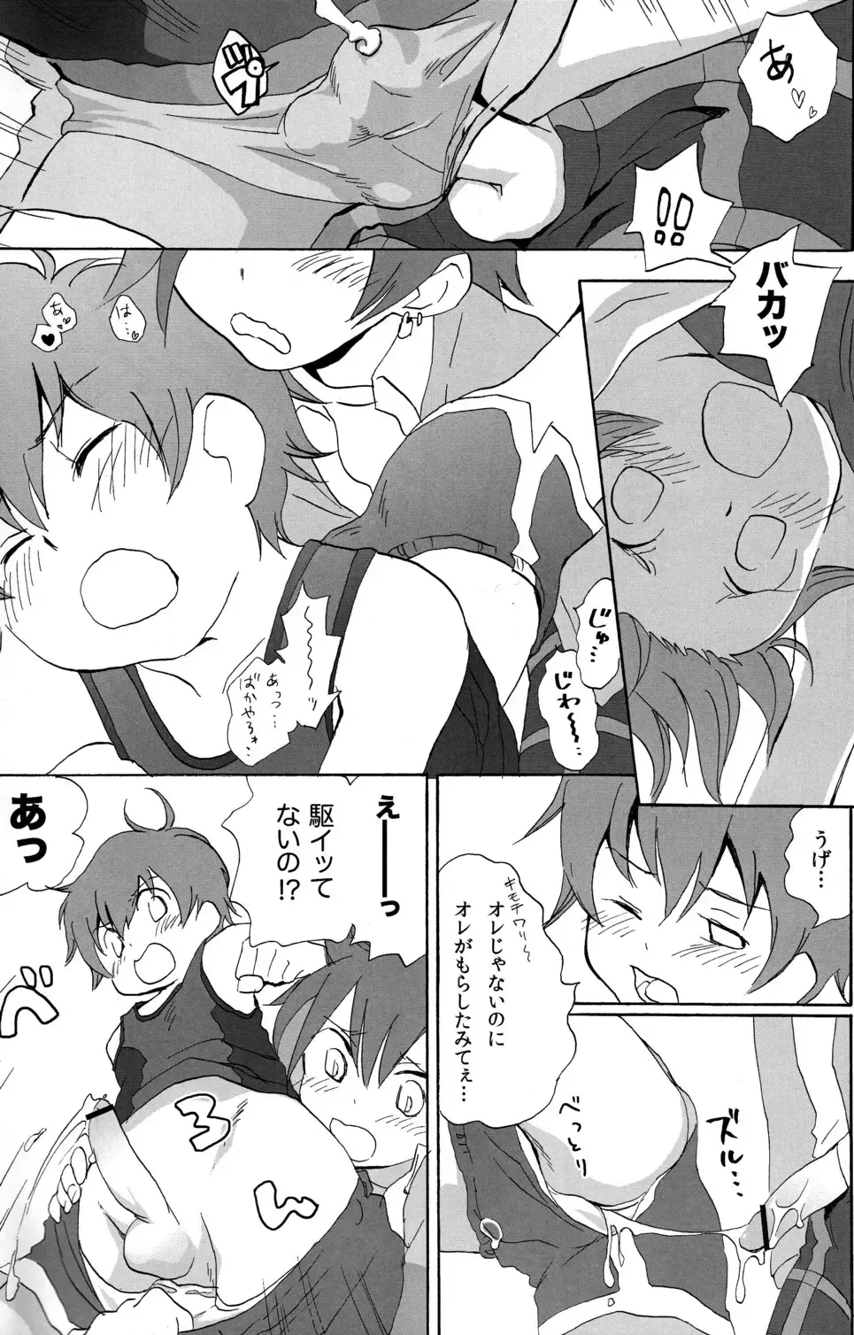 [Inuzumi] Kira Kira Fhentai - Page 12