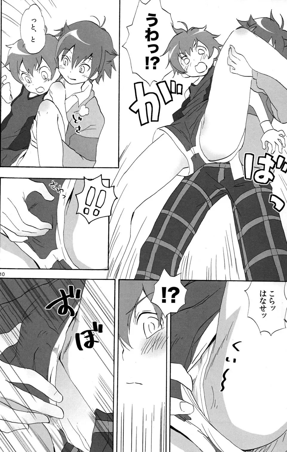 [Inuzumi] Kira Kira Fhentai - Page 9