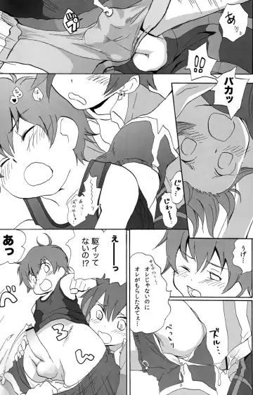 [Inuzumi] Kira Kira Fhentai - Page 12