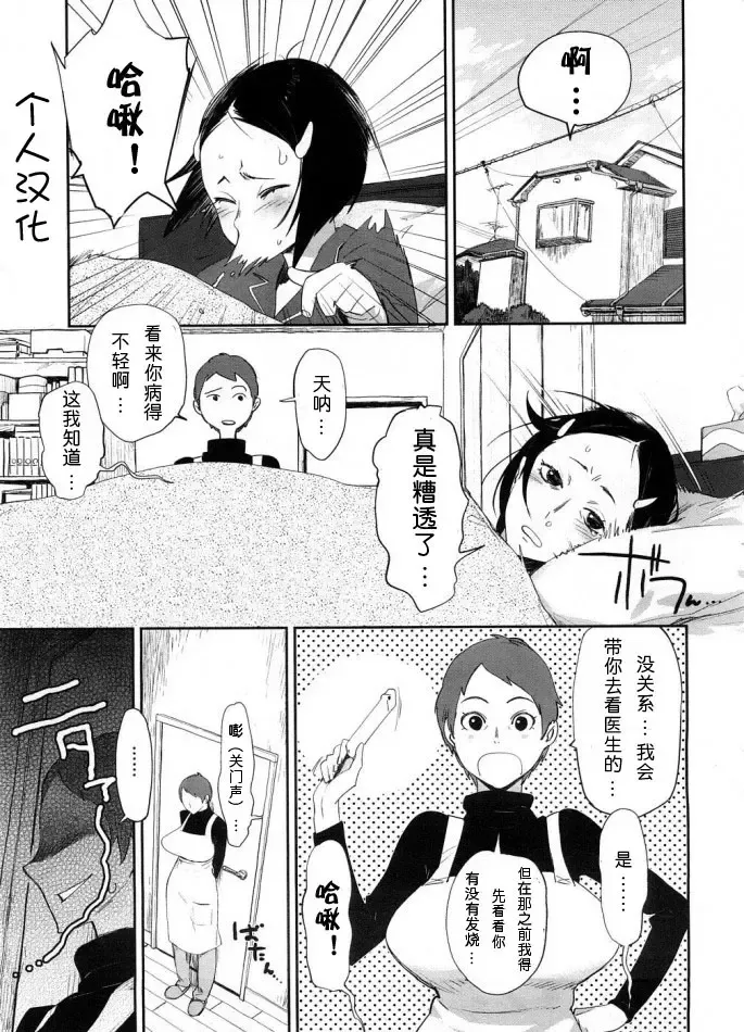 [Bobobo] Kenon Doubutsu | Thermometer Boy, Measuring Beast Fhentai - Page 1