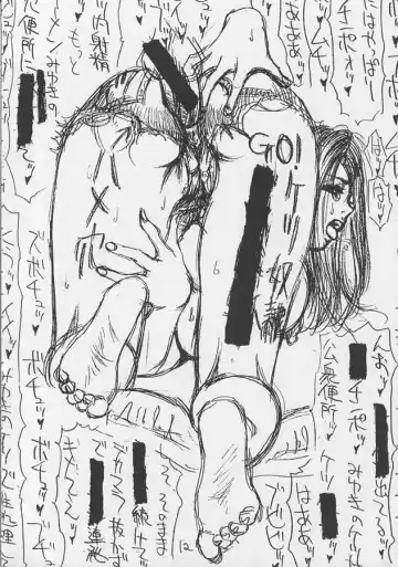 [Suna] SANDWORKS INTERMISSION Fhentai - Page 11